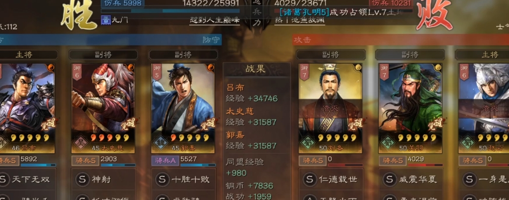 三国志战略版三势阵怎么玩