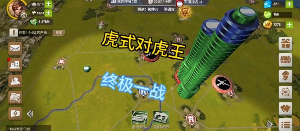 二战风云2虎式坦克怎么获取