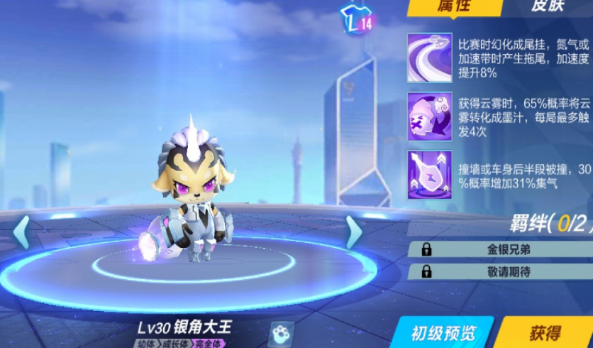 qq飞车道具赛什么宠物厉害