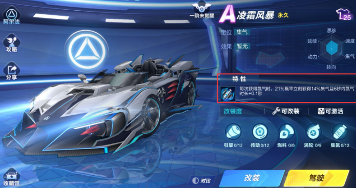 qq飞车里回归活动选什么车