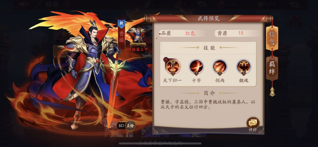 放开那三国3竞技场哪个阵容好