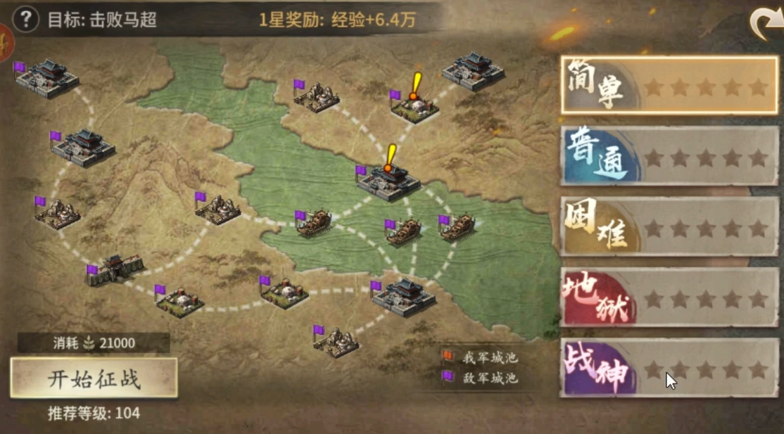 攻城掠地潼关之战怎么玩