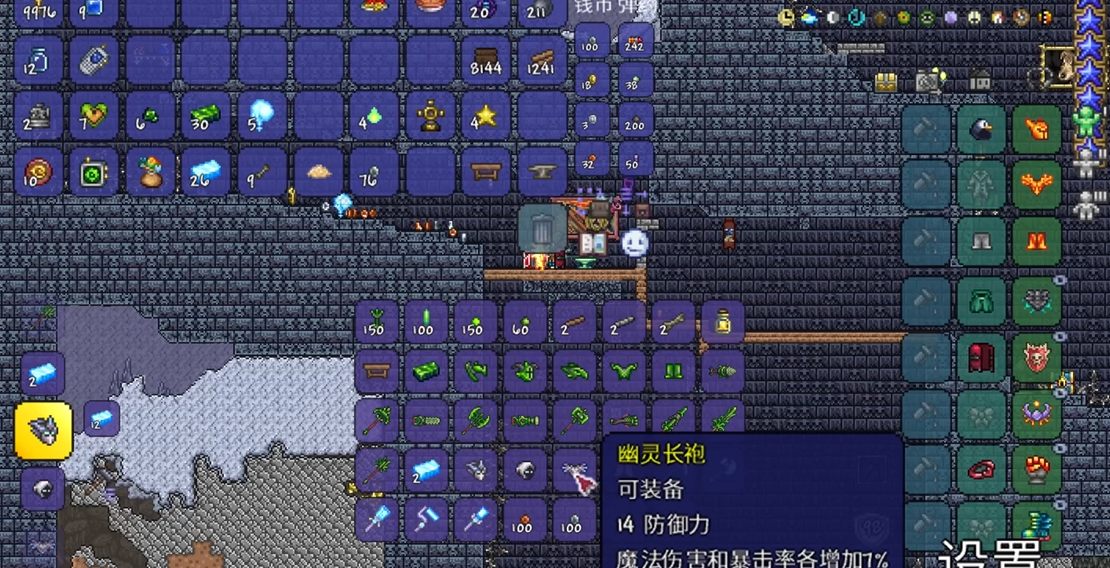 泰拉瑞亚哪个装备防御最高