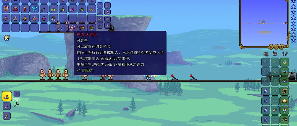 泰拉瑞亚最强饰品搭配是什么