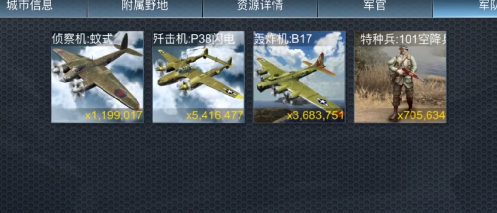 二战风云歼击机用来打什么