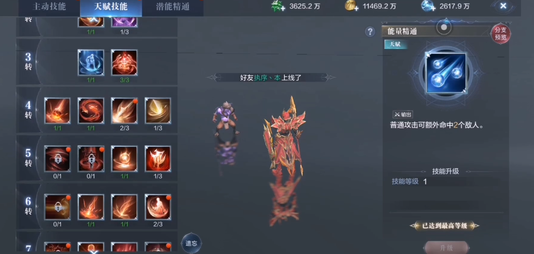 全民奇迹2火法pk用什么技能
