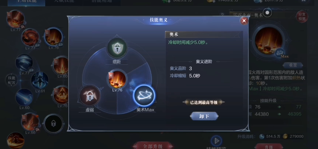 全民奇迹2火法pk用什么技能