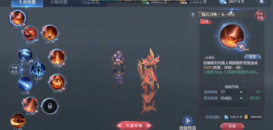 全民奇迹2火法pk用什么技能