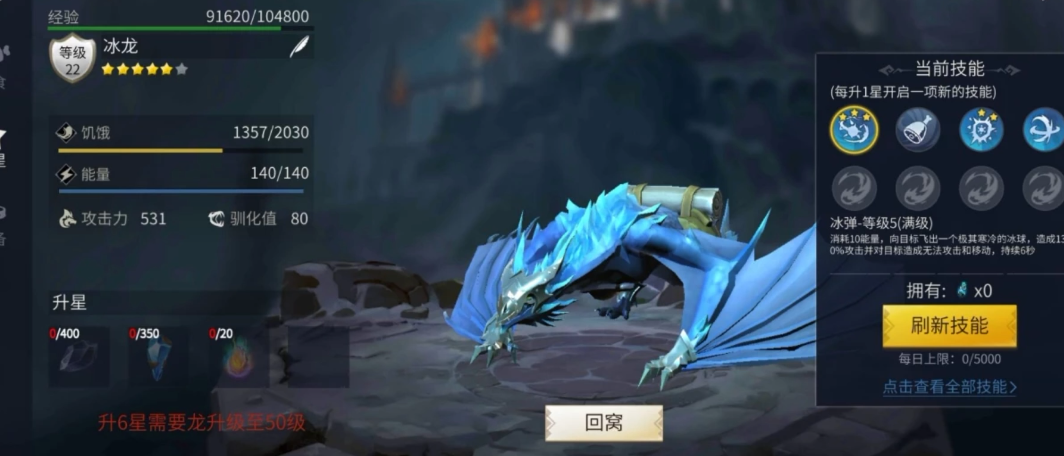 冰原守卫者黑龙和冰龙都有什么样的能力