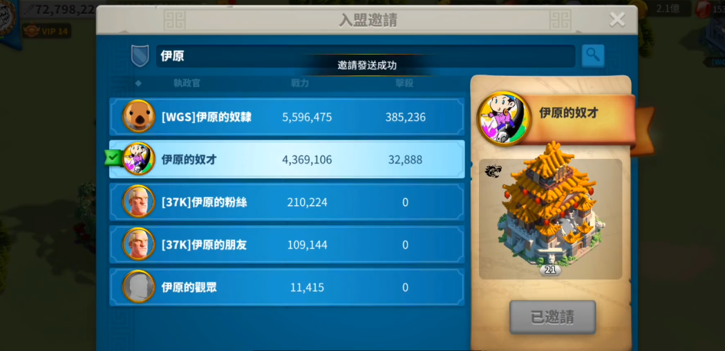 万国觉醒如何招募联盟成员