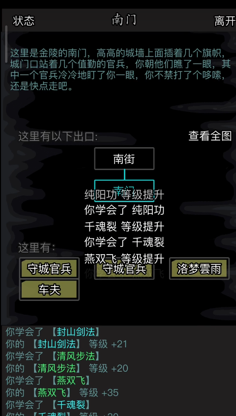 放置江湖遗产怎么继承