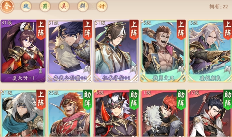 少年三国志2武将有什么 少年三国志2武将有什么