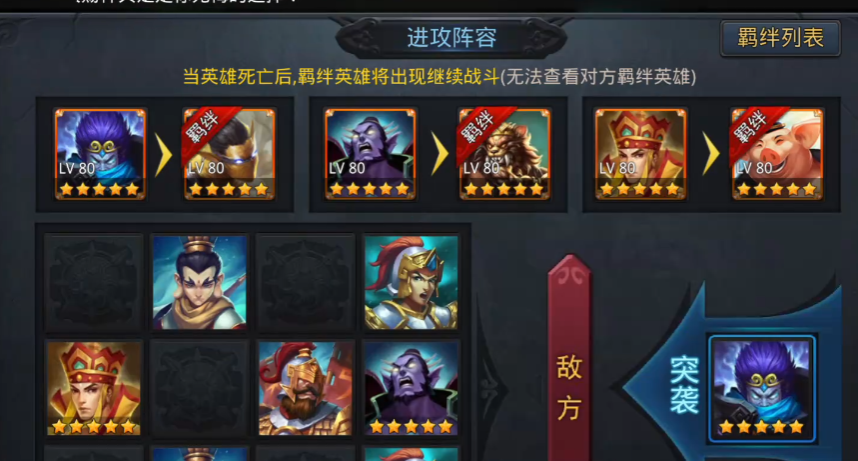 乱斗西游九天对垒在哪里