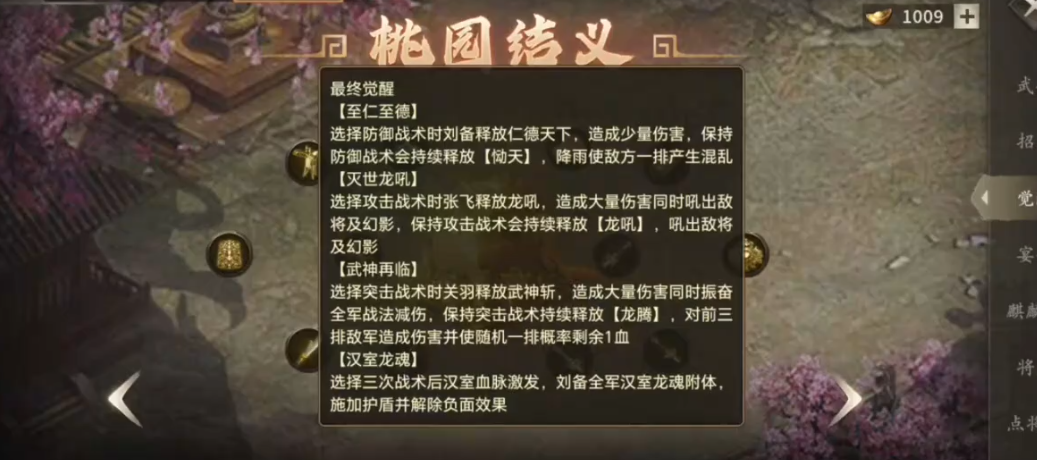 攻城掠地桃源二层什么技能