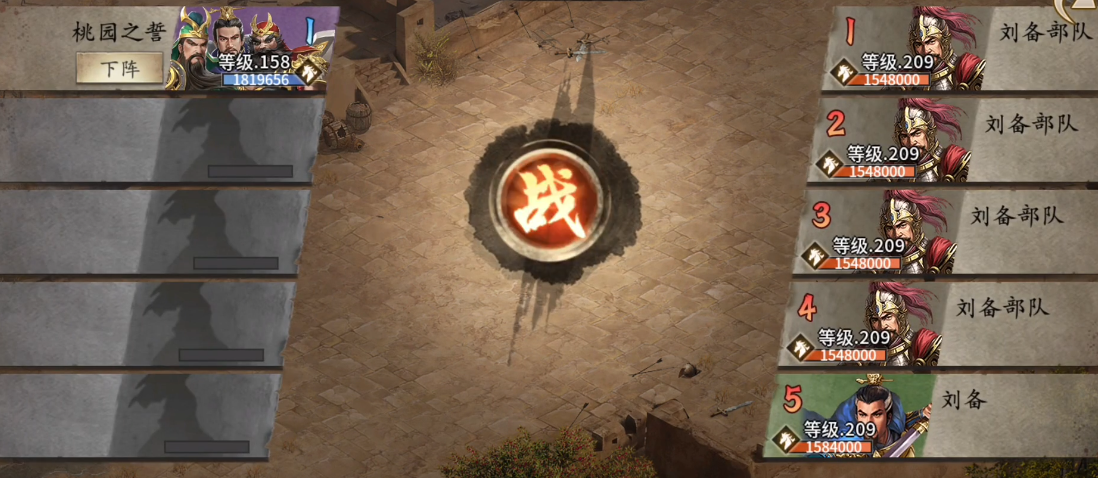 攻城掠地桃源二层什么技能