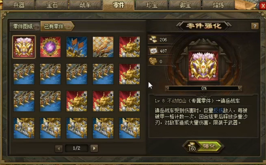 攻城掠地5车之后是什么