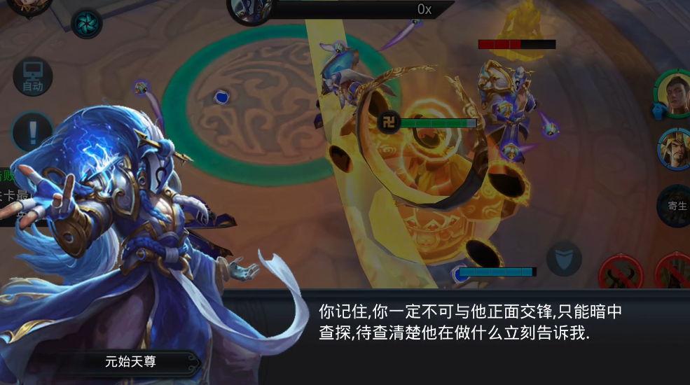 乱斗西游25章第四关幻影在哪里
