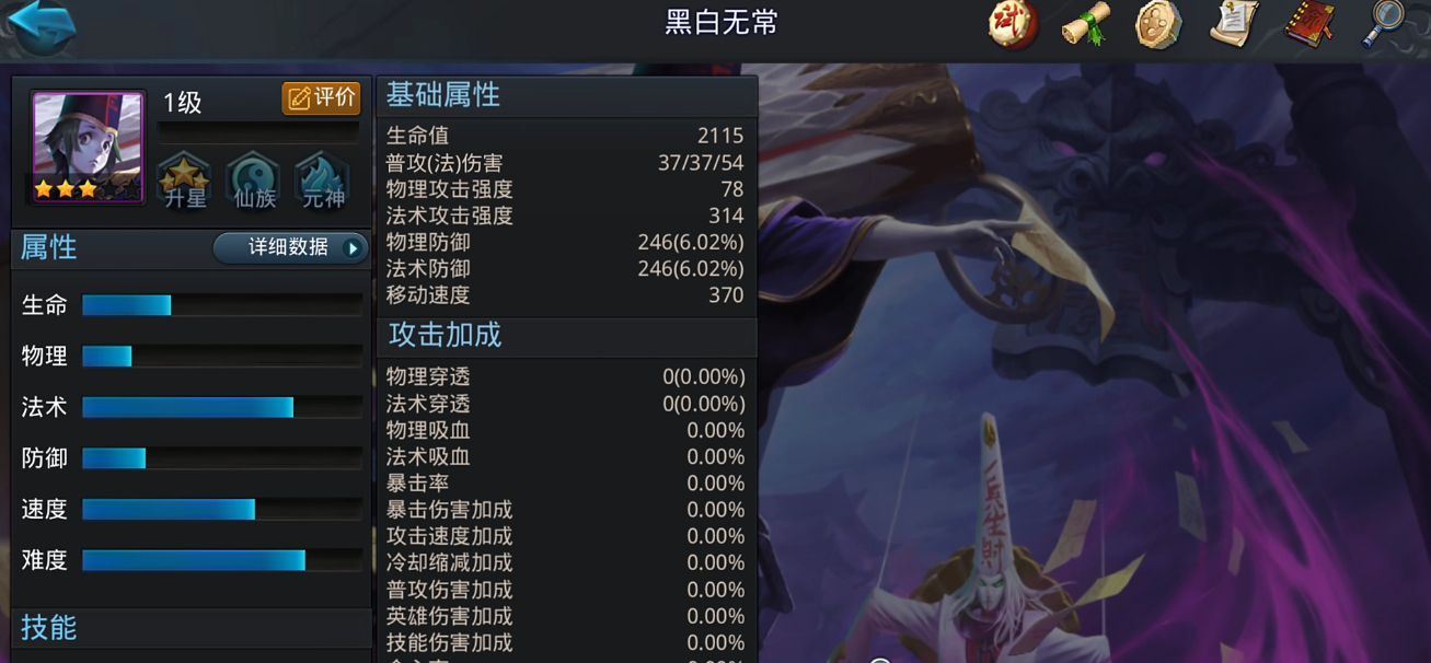 乱斗西游千里眼强在哪里