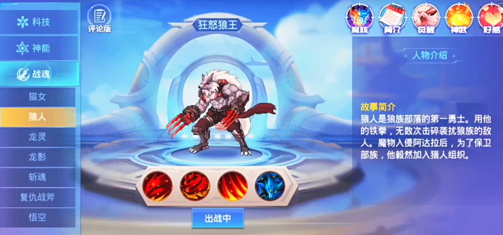 时空猎人开局选哪个角色好