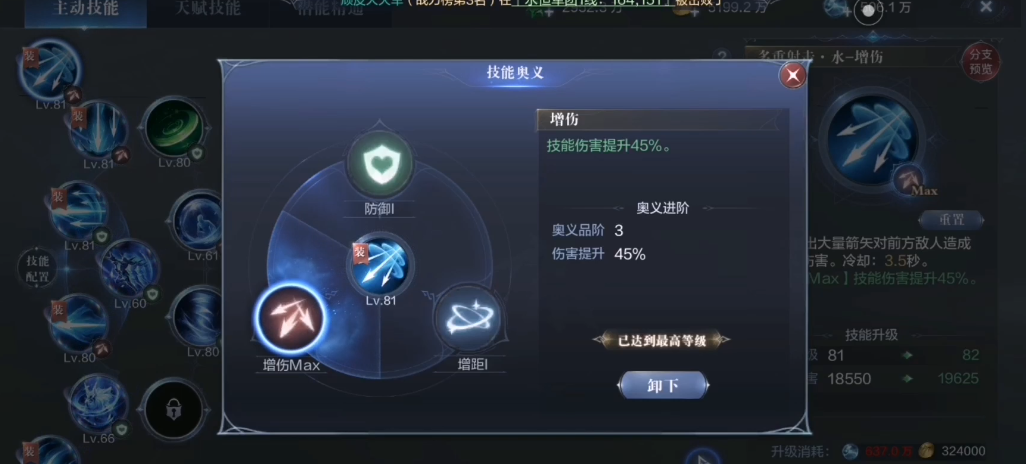 全民奇迹2弓箭天赋技能选哪个