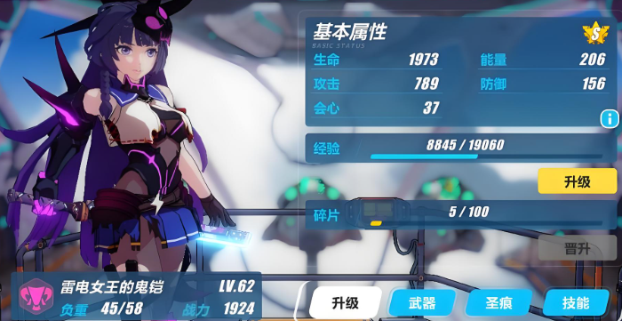 崩坏3新手s级女武神自选在哪里