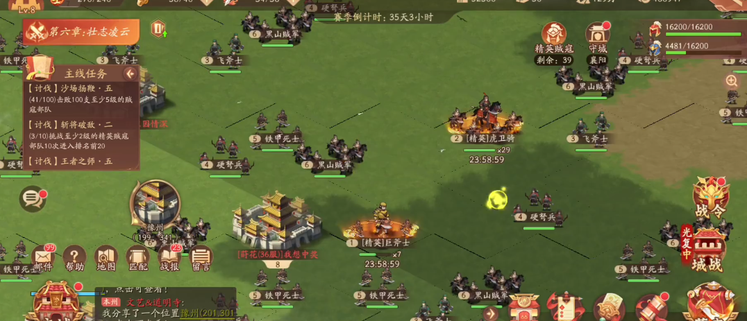 少年三国志2精英贼寇在哪里
