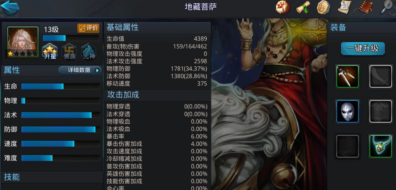 乱斗西游2水猿怎么玩