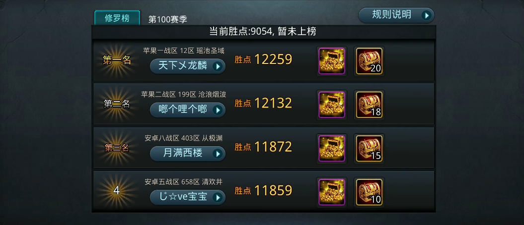乱斗西游修罗血战在哪里