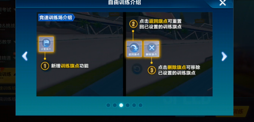 qq飞车的技巧教学在哪里