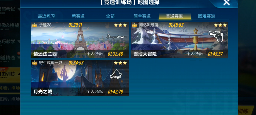 qq飞车的技巧教学在哪里
