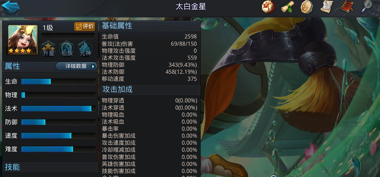 乱斗西游2孟婆在哪里