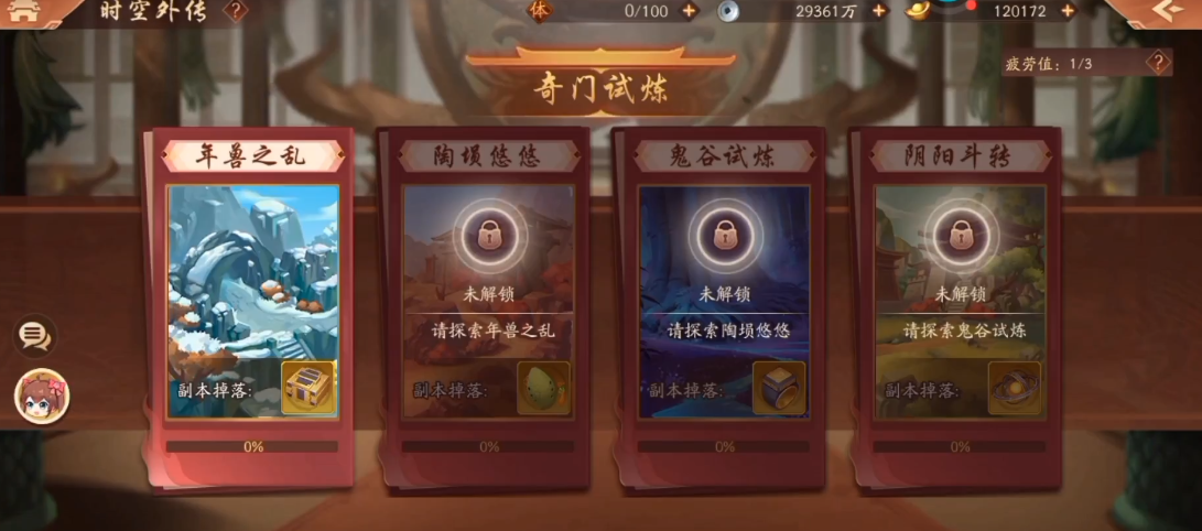 少年三国志2试炼副本在哪里