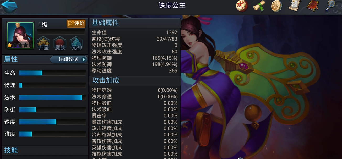 乱斗西游后羿怎么玩
