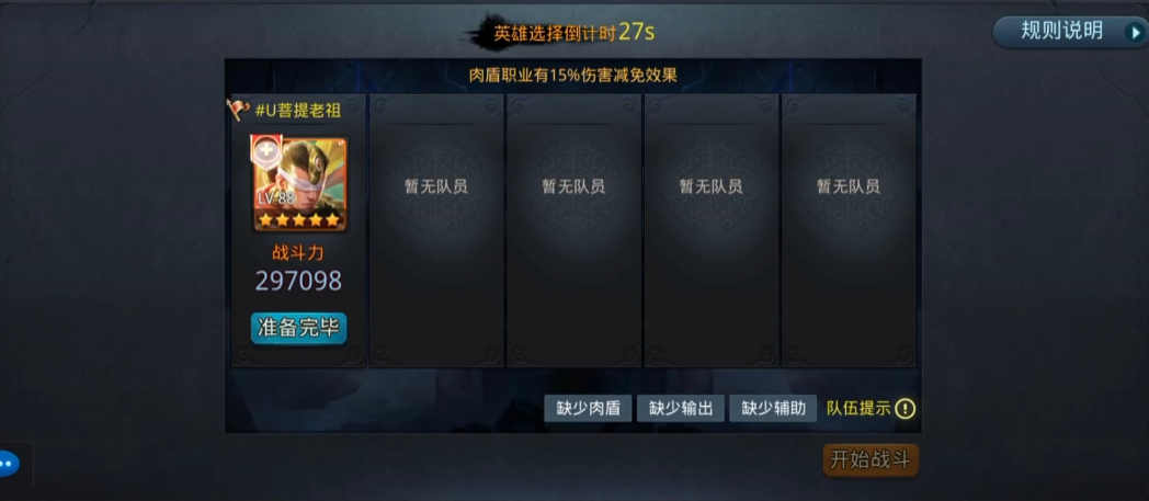 乱斗西游叱咤倾锋从哪里进