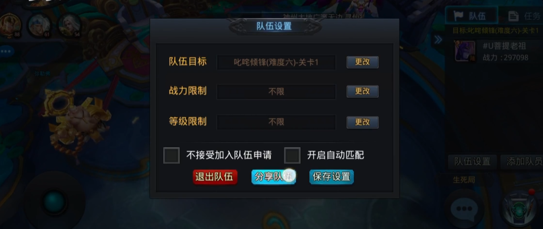 乱斗西游叱咤倾锋从哪里进
