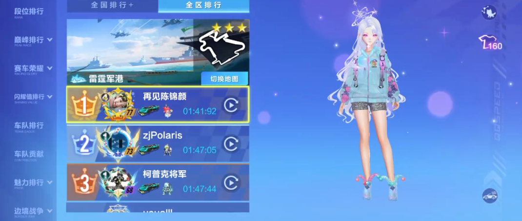 qq飞车挑战赛道之王在哪里