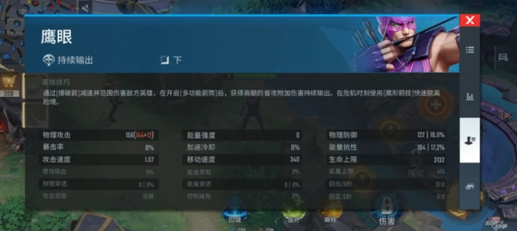 漫威超级战争哪个射手型英雄厉害