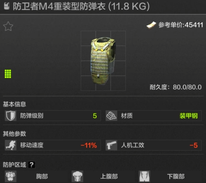 暗区突围哪个六甲最好