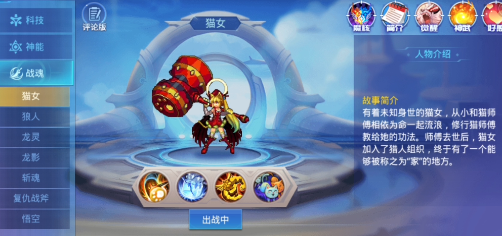 时空猎人人物哪个好