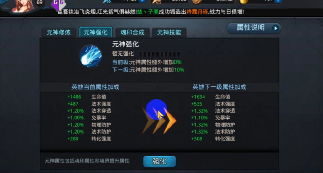 乱斗西游2元神镶什么好