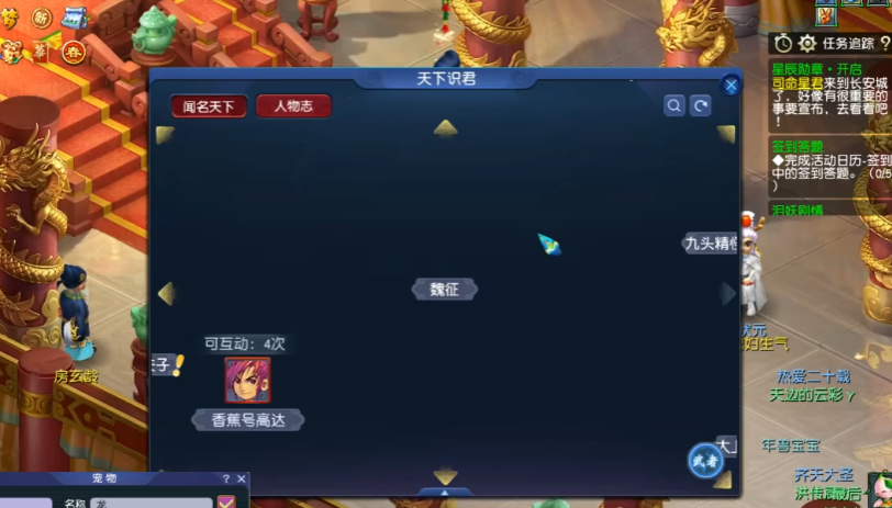 梦幻西游天下识君做什么最快