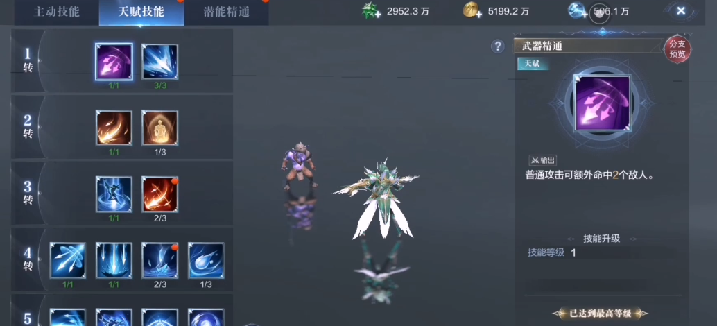 全民奇迹2巡游者搭配什么元素
