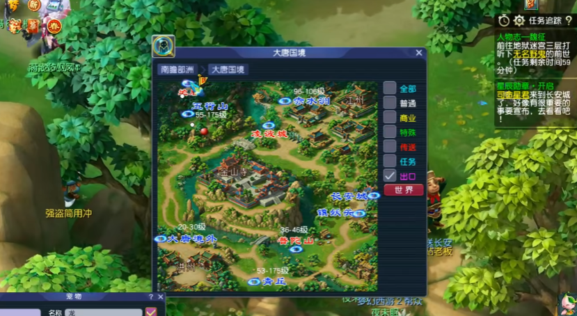 梦幻西游天下识君做什么最快