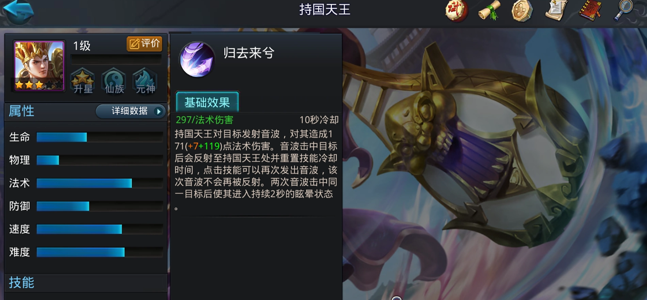 乱斗西游白泽是什么