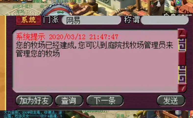 梦幻西游牧场精通养什么