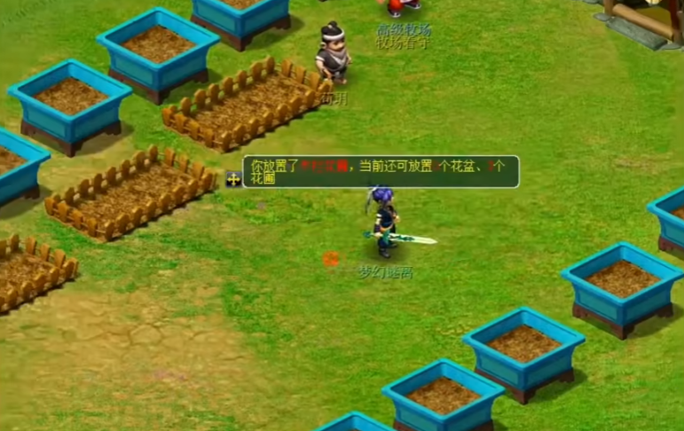 梦幻西游什么等级种花