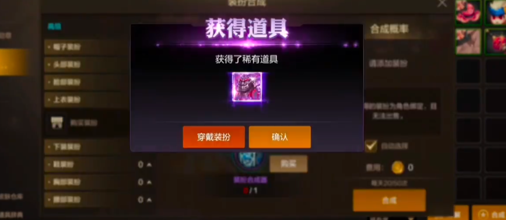 地下城与勇士手游第一套天空套是什么