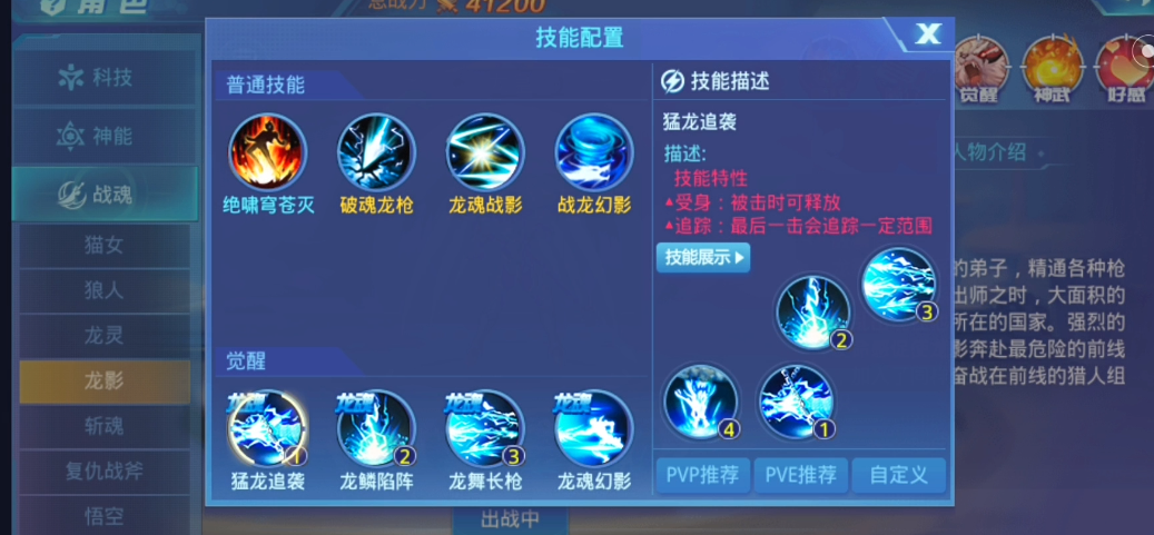 时空猎人哪个角色厉害
