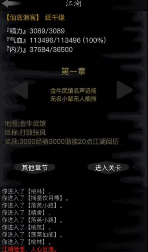 放置江湖师门任务做哪个好