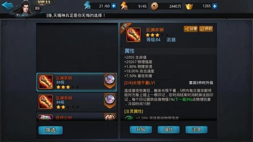 乱斗西游怎么在好友里拜师